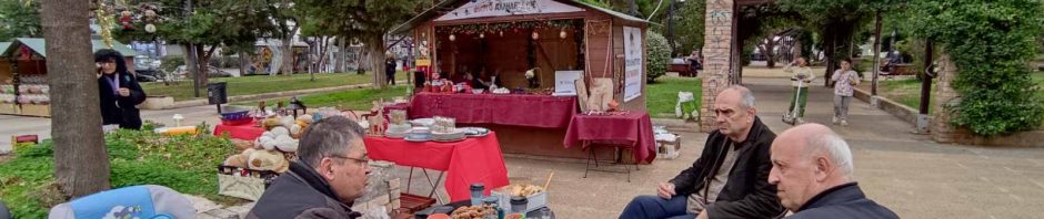 Ολοκληρώθηκε το 3ο Χριστουγεννιάτικο Bazaar του Δικτύου Αλληλεγγύης