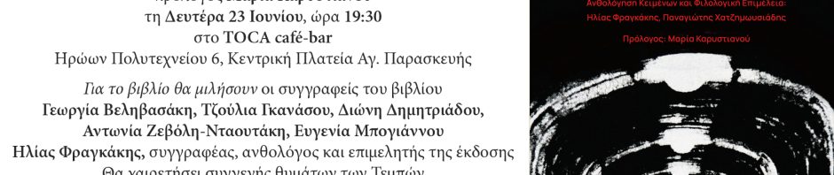 «Δεν έχουμε οξυγόνο»